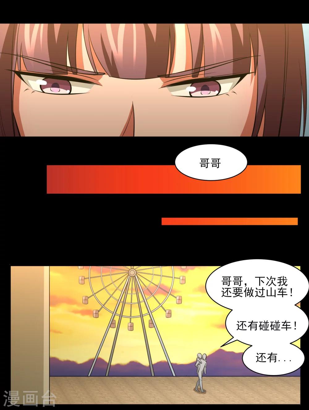 第20话 想做你的新娘-第21话