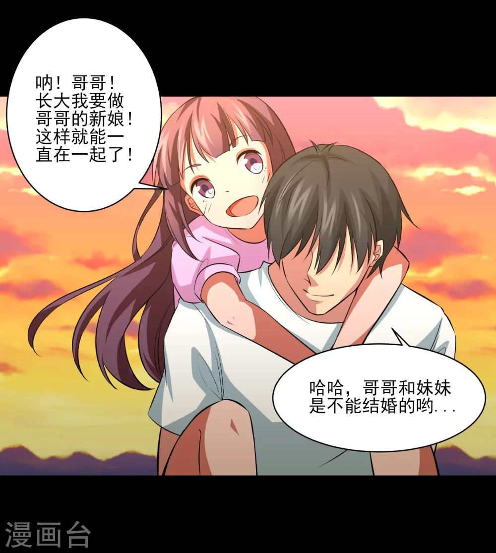 第20话 想做你的新娘-第21话