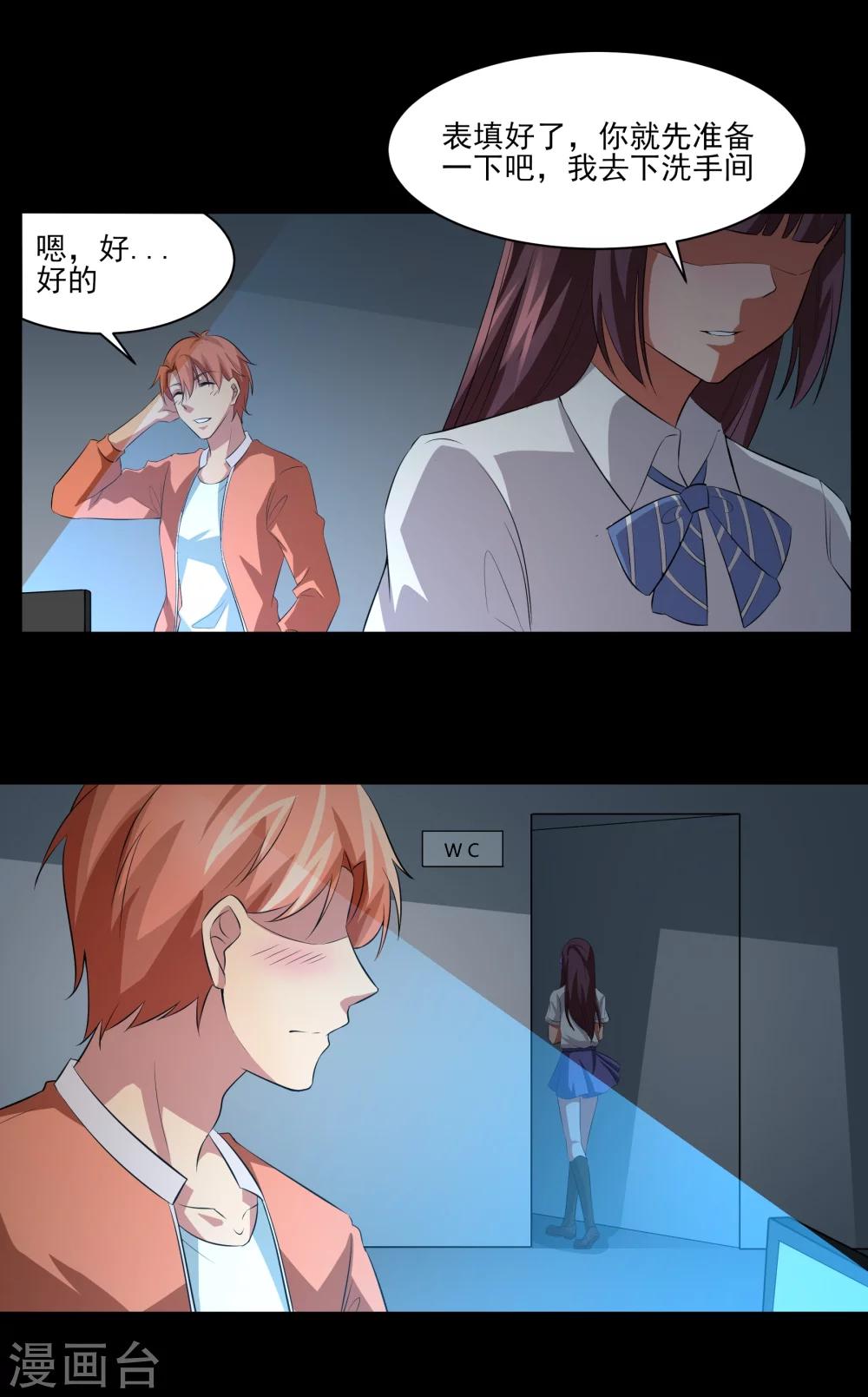 第20话 想做你的新娘-第21话