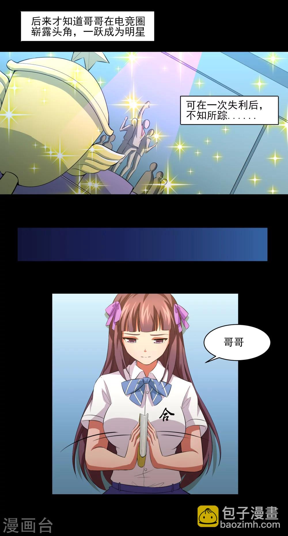 第20话 想做你的新娘-第21话