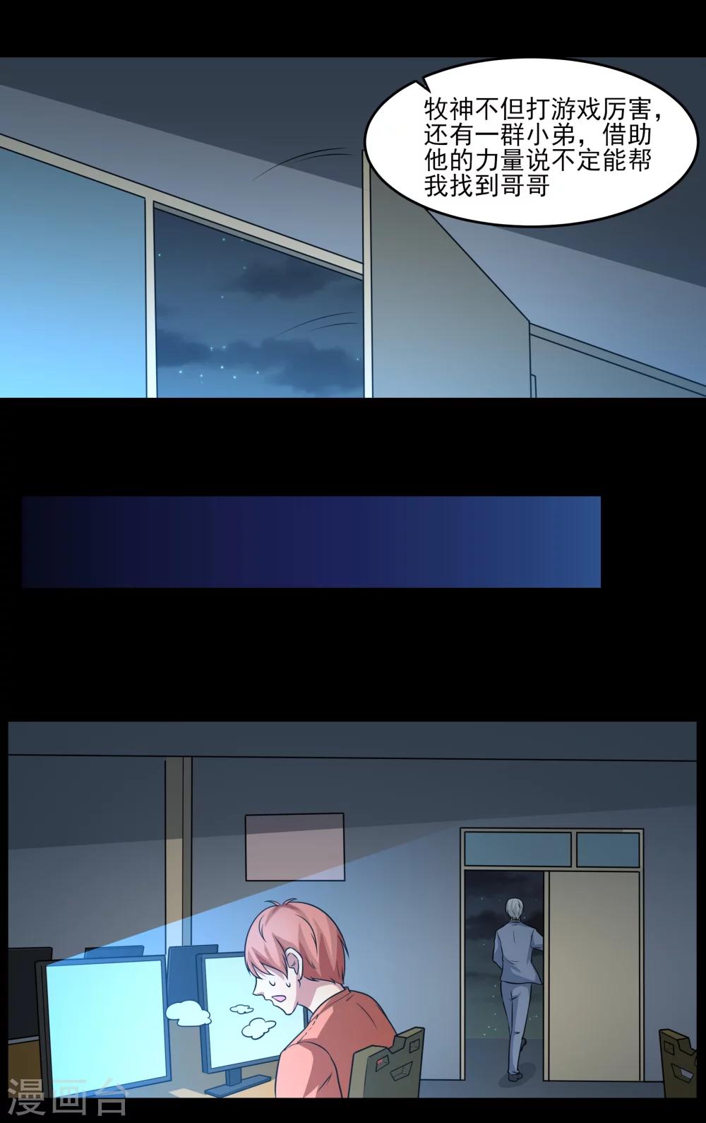 第20话 想做你的新娘-第21话