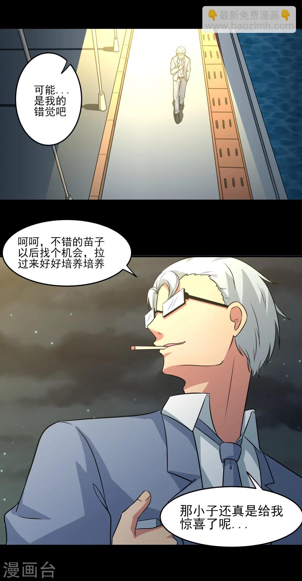 第20话 想做你的新娘-第21话