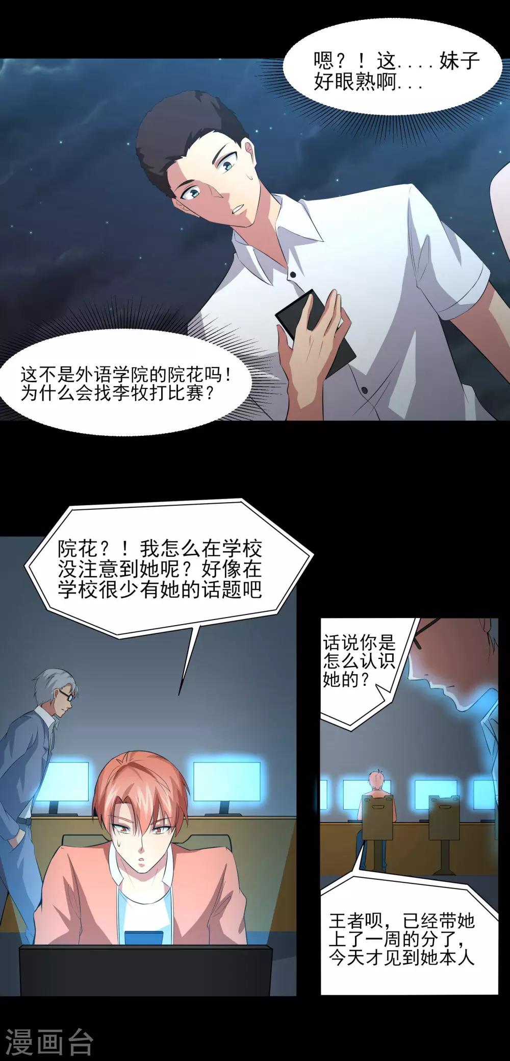 第20话 想做你的新娘-第21话