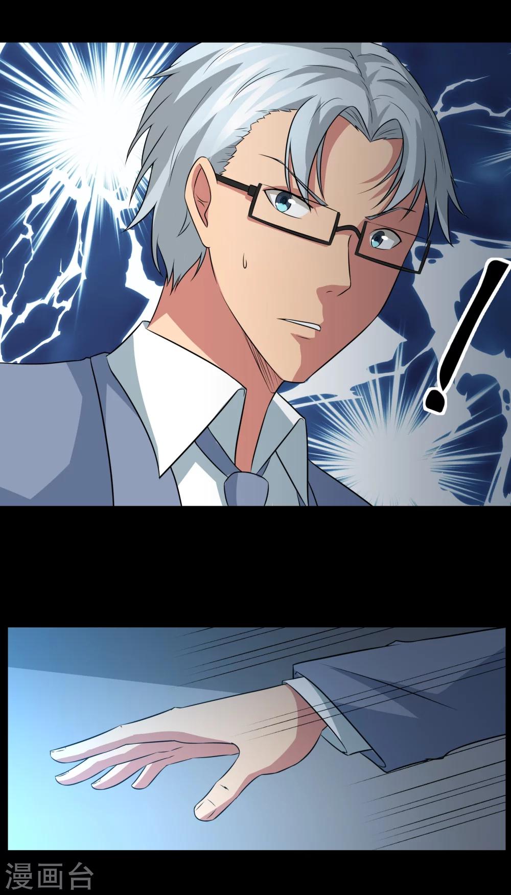 第20话 想做你的新娘-第21话