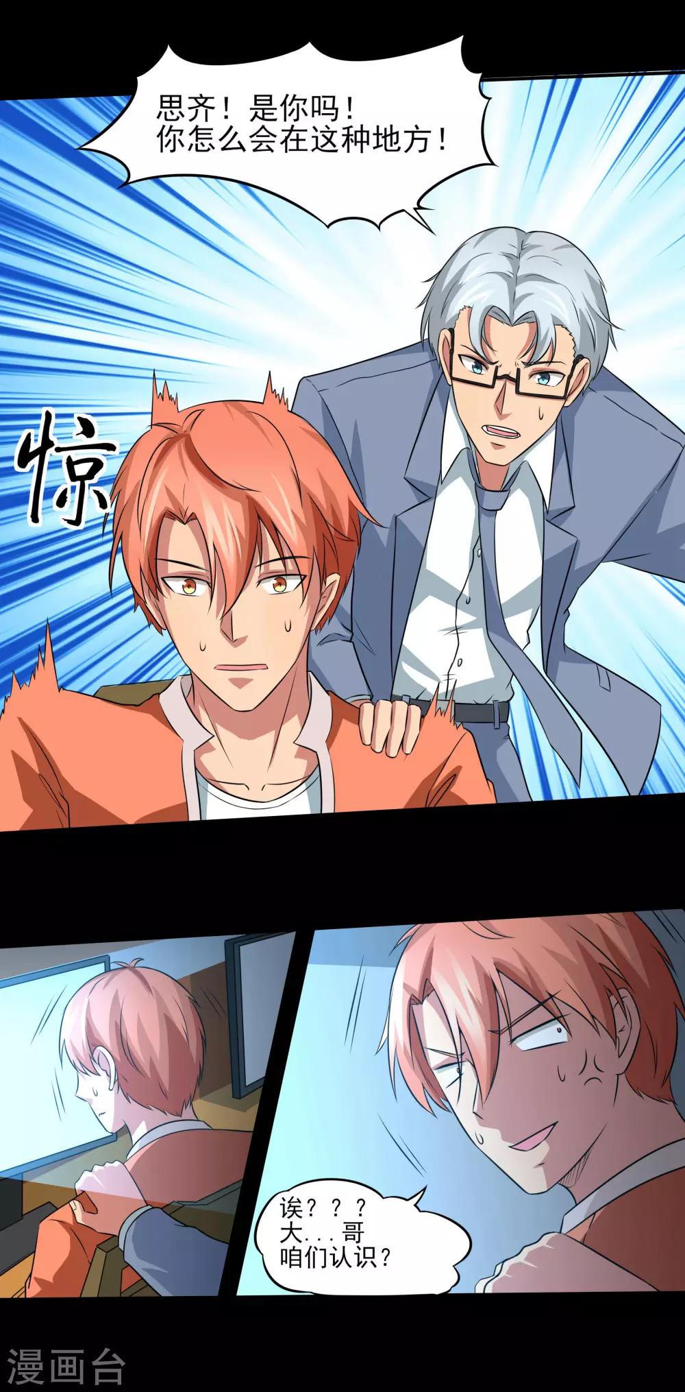 第20话 想做你的新娘-第21话