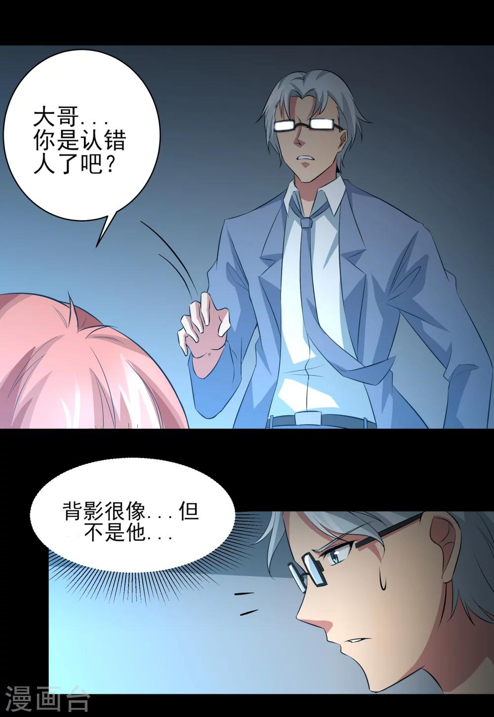 第20话 想做你的新娘-第21话