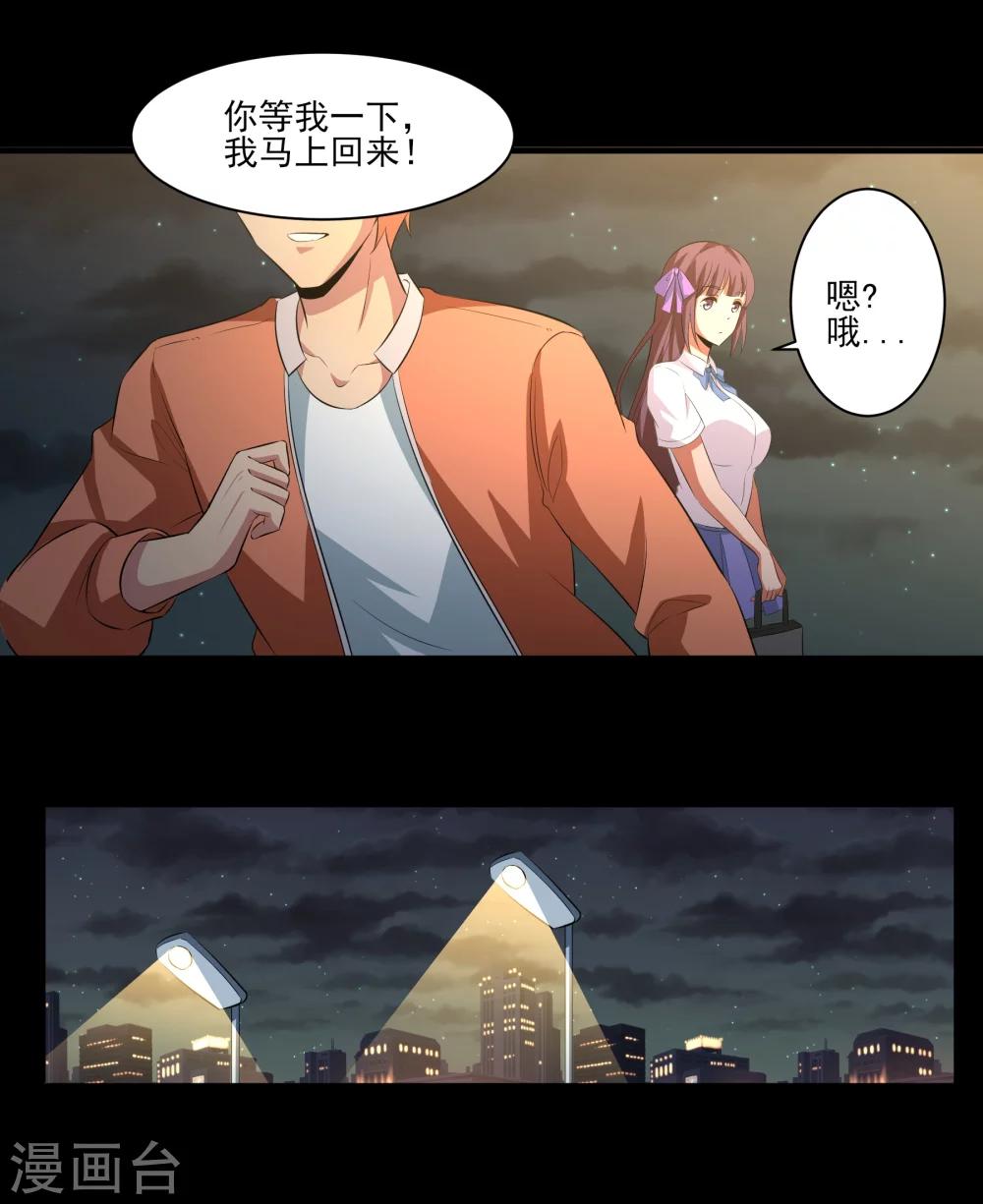 第22话 第二人格-第23话