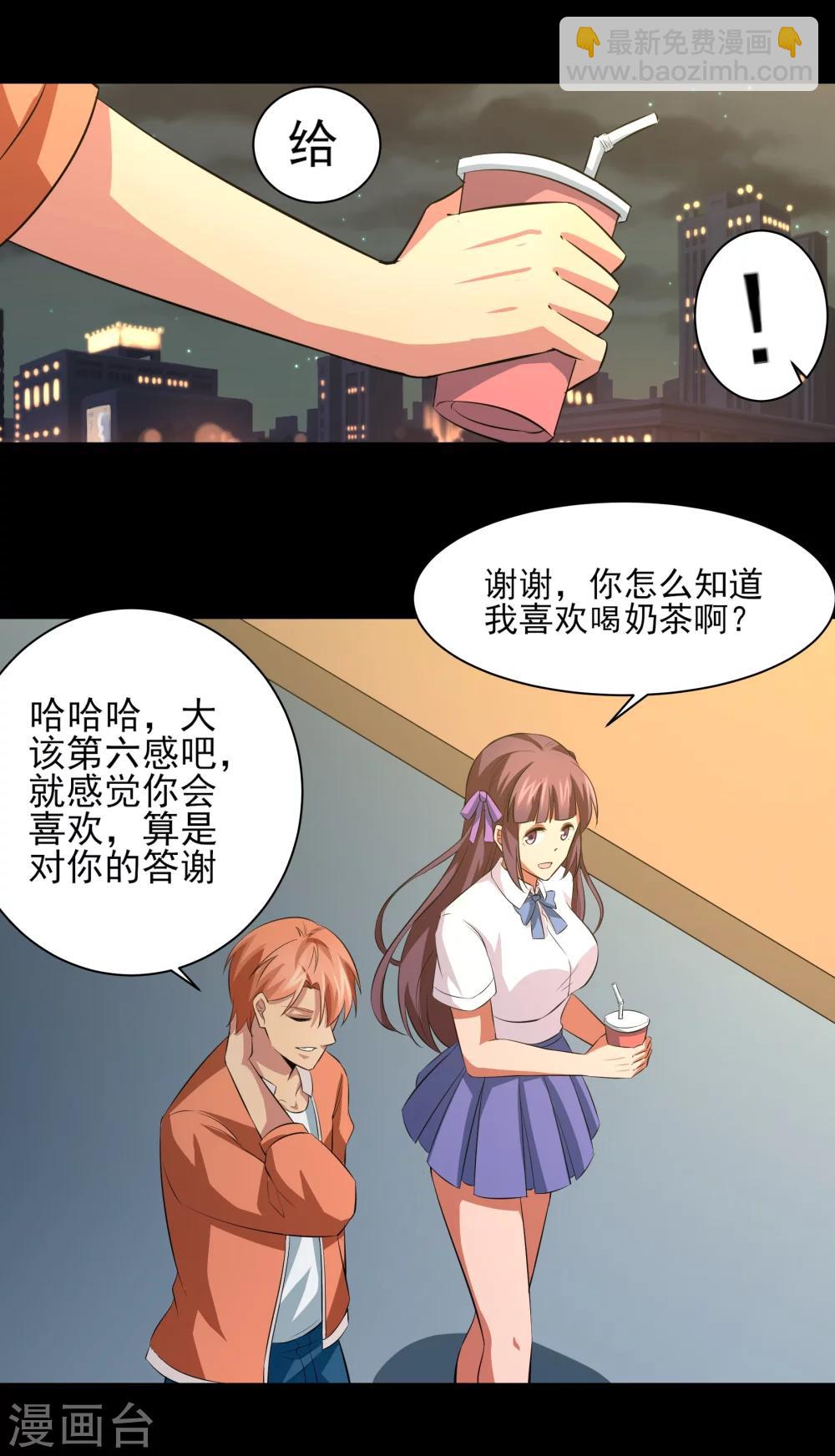 第22话 第二人格-第23话