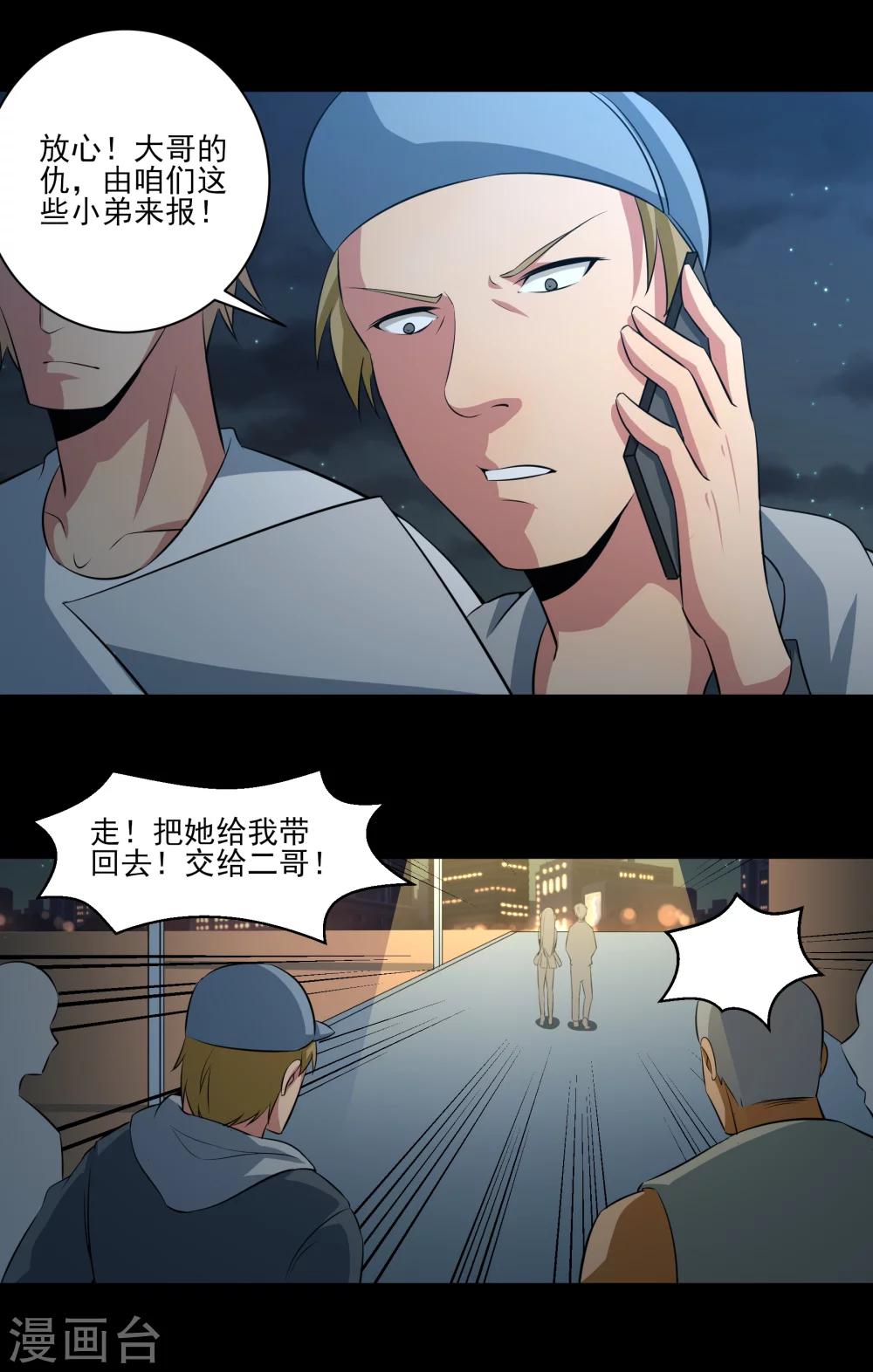 第22话 第二人格-第23话