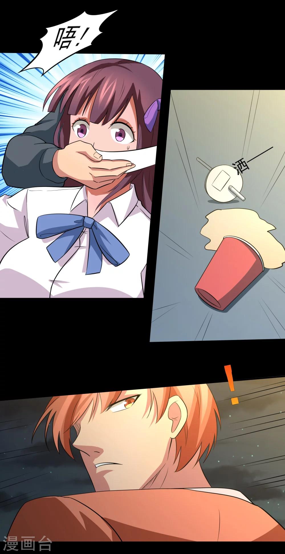 第22话 第二人格-第23话