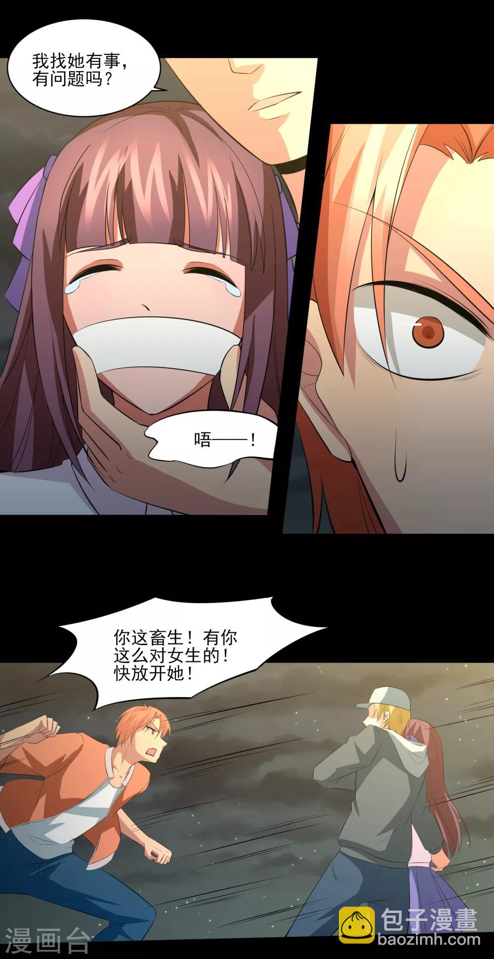 第22话 第二人格-第23话