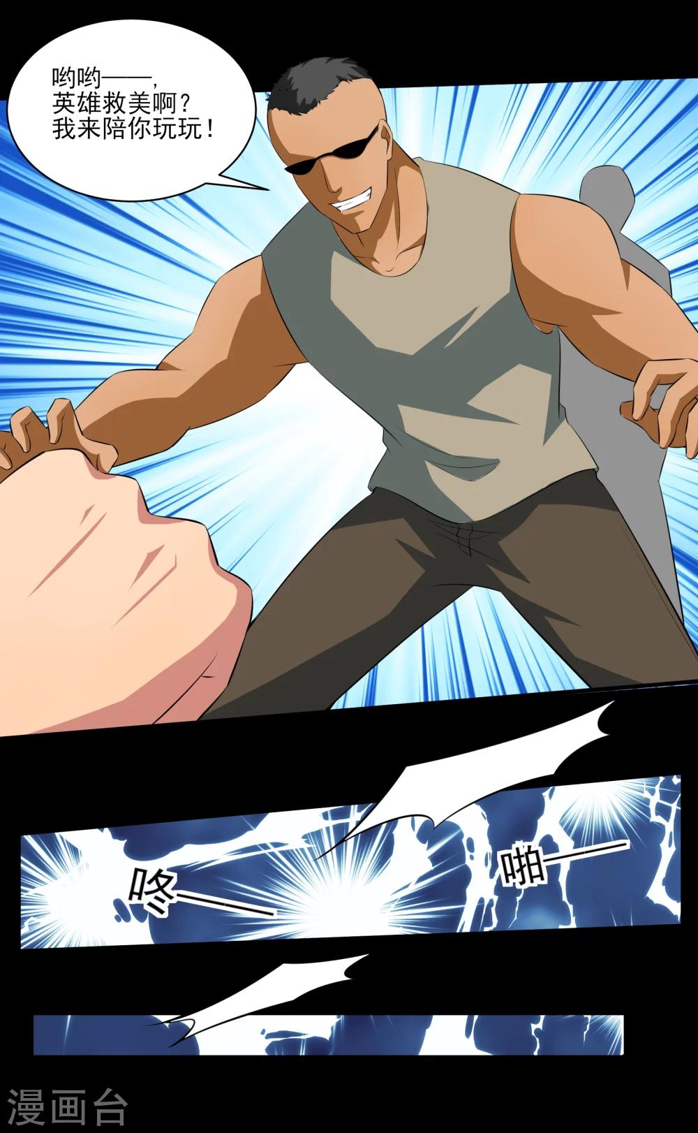 第22话 第二人格-第23话