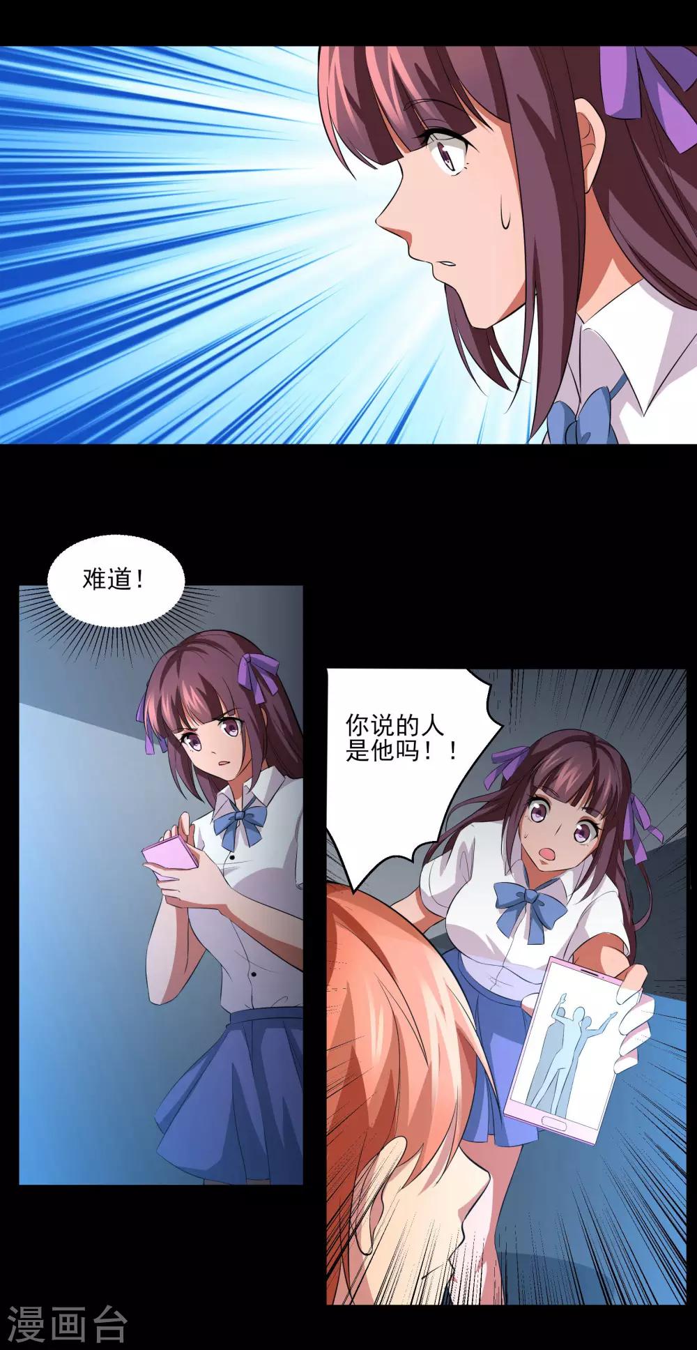 第22话 第二人格-第23话