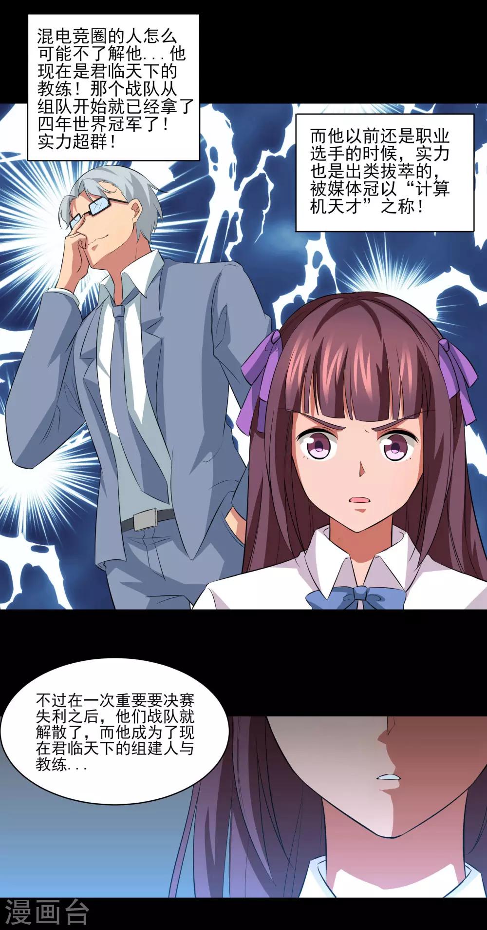 第22话 第二人格-第23话