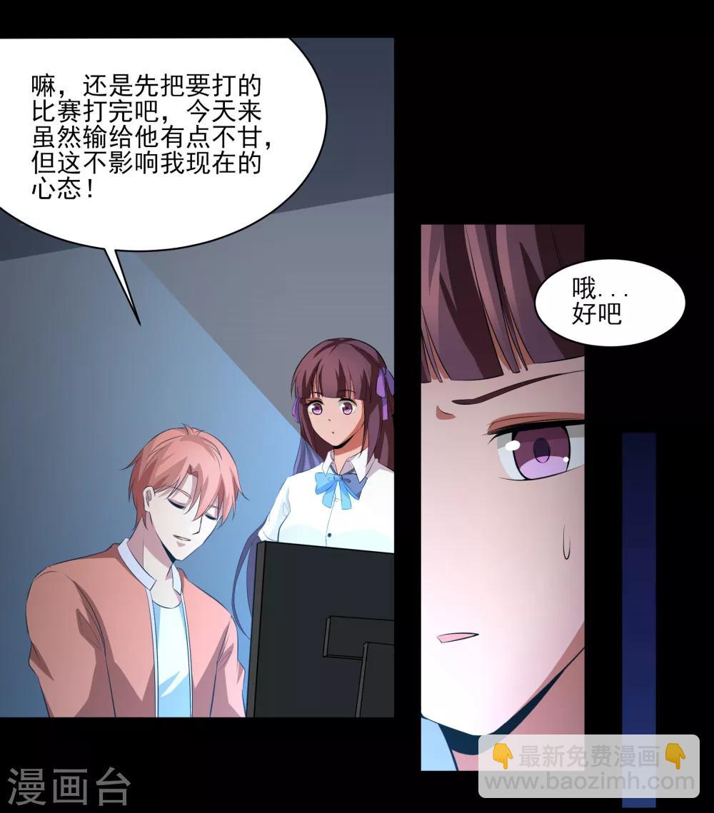 第22话 第二人格-第23话