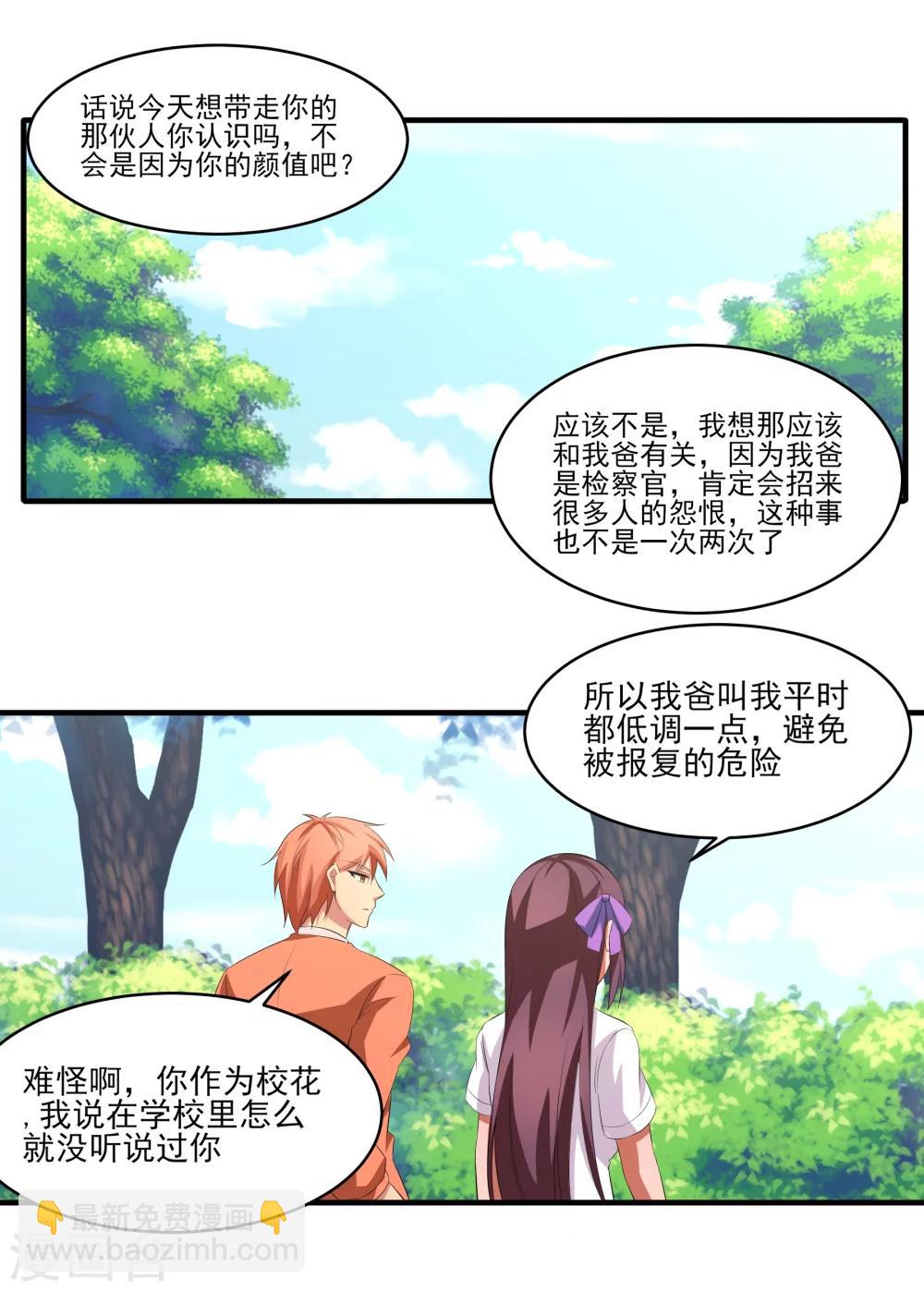 第24话 掩埋真相-第25话