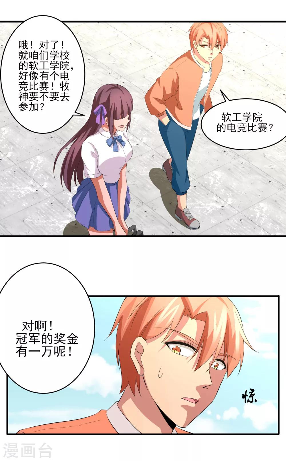 第24话 掩埋真相-第25话