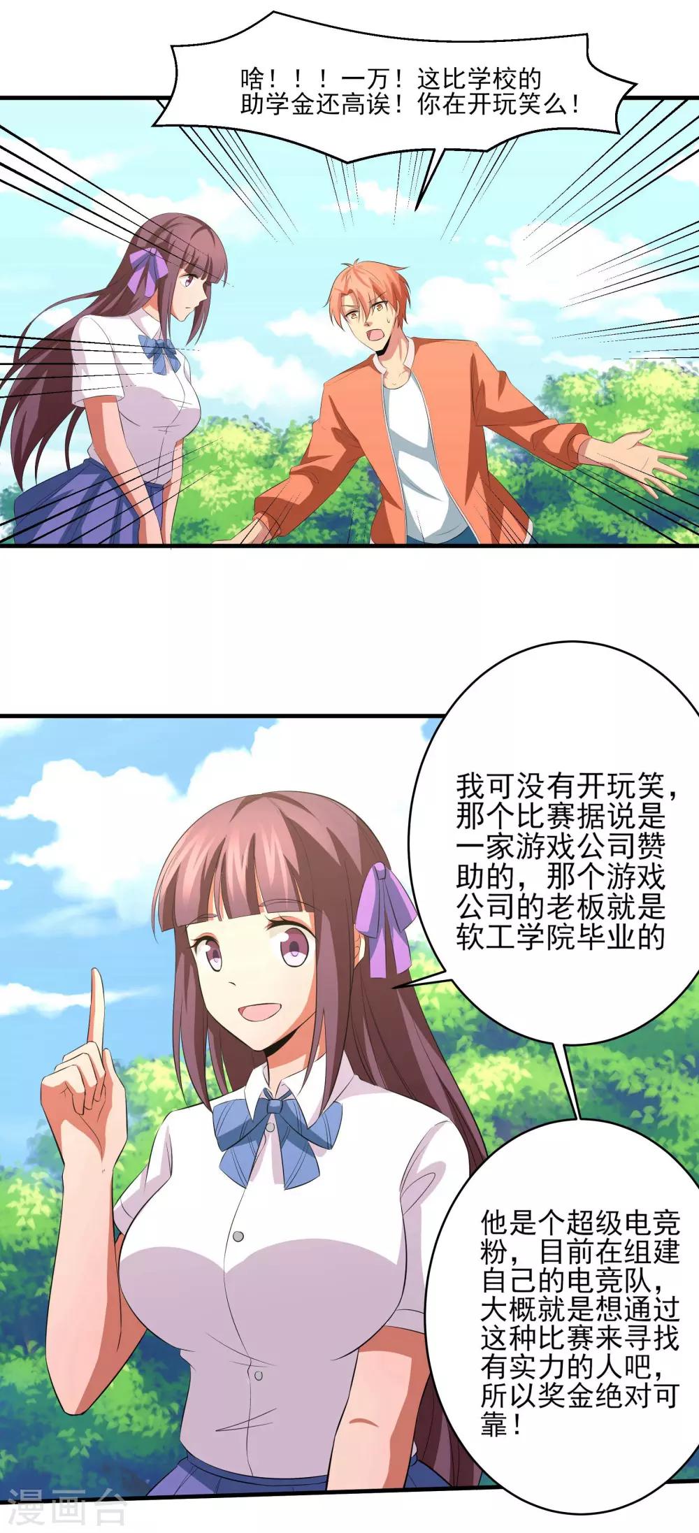 第24话 掩埋真相-第25话