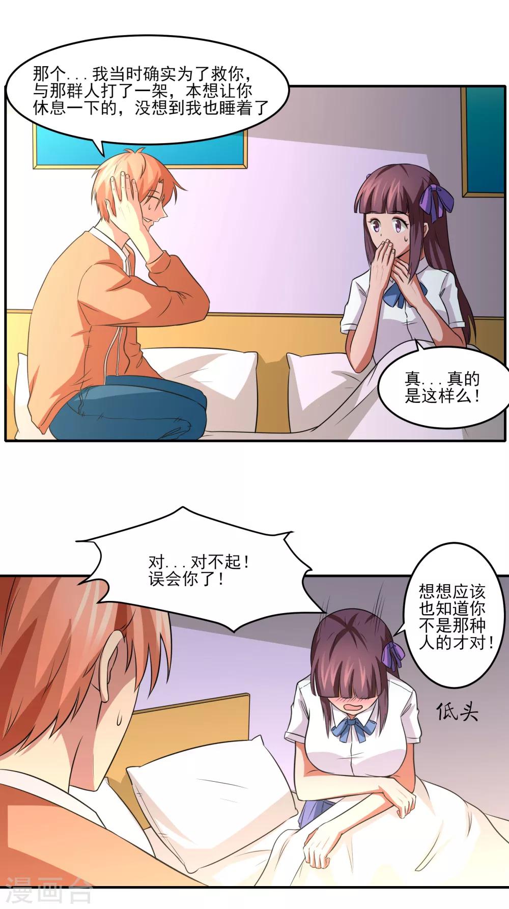 第24话 掩埋真相-第25话