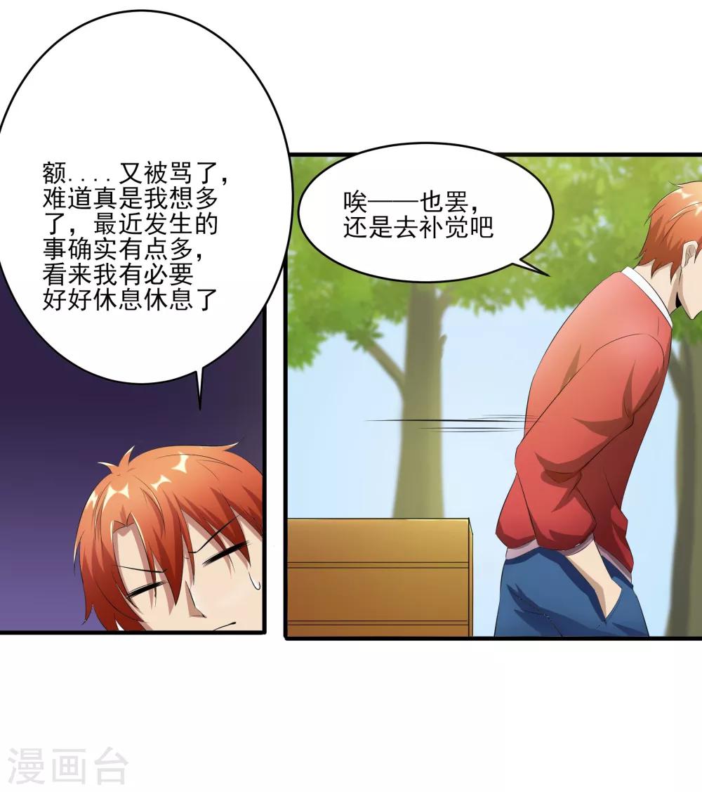 第24话 掩埋真相-第25话