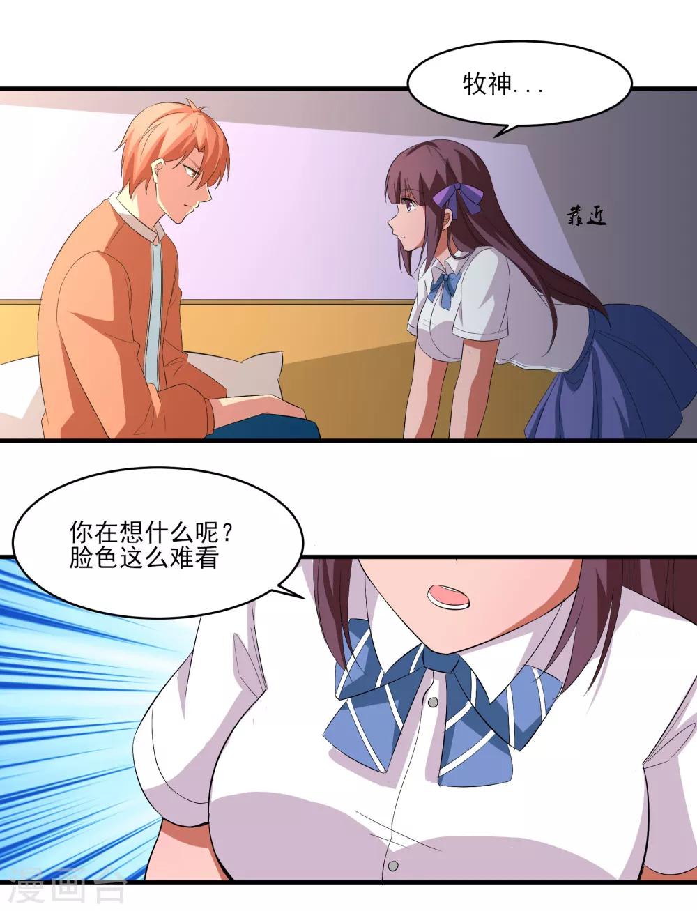 第24话 掩埋真相-第25话