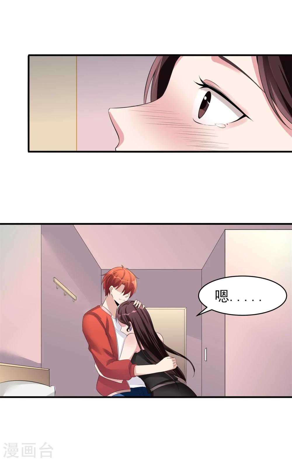 第26话 张小妍的告白！-第27话