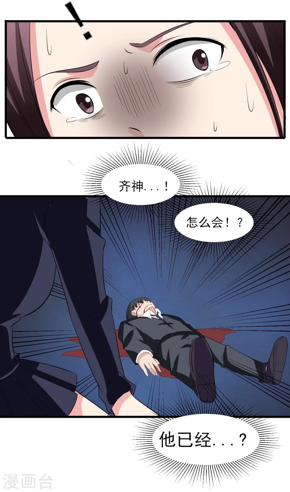 第28话 惨遭暗杀？-第29话