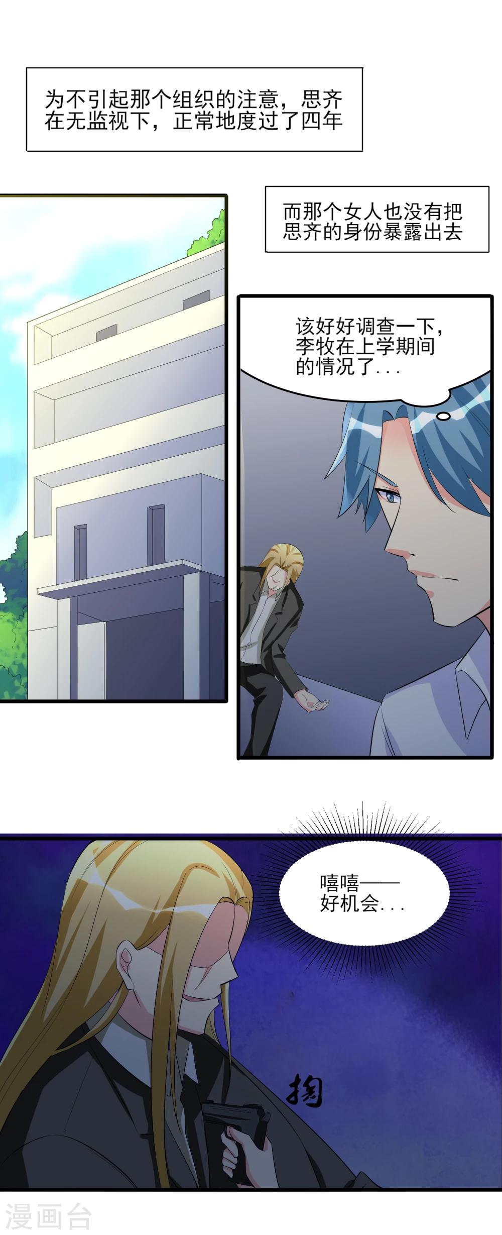 第30话 我的女人-第31话