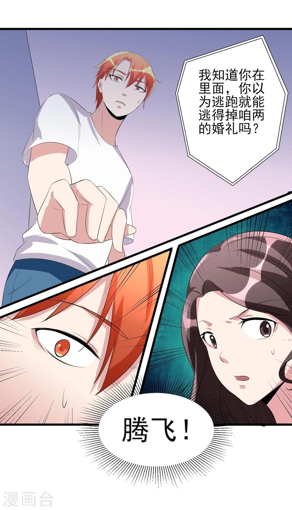 第30话 我的女人-第31话