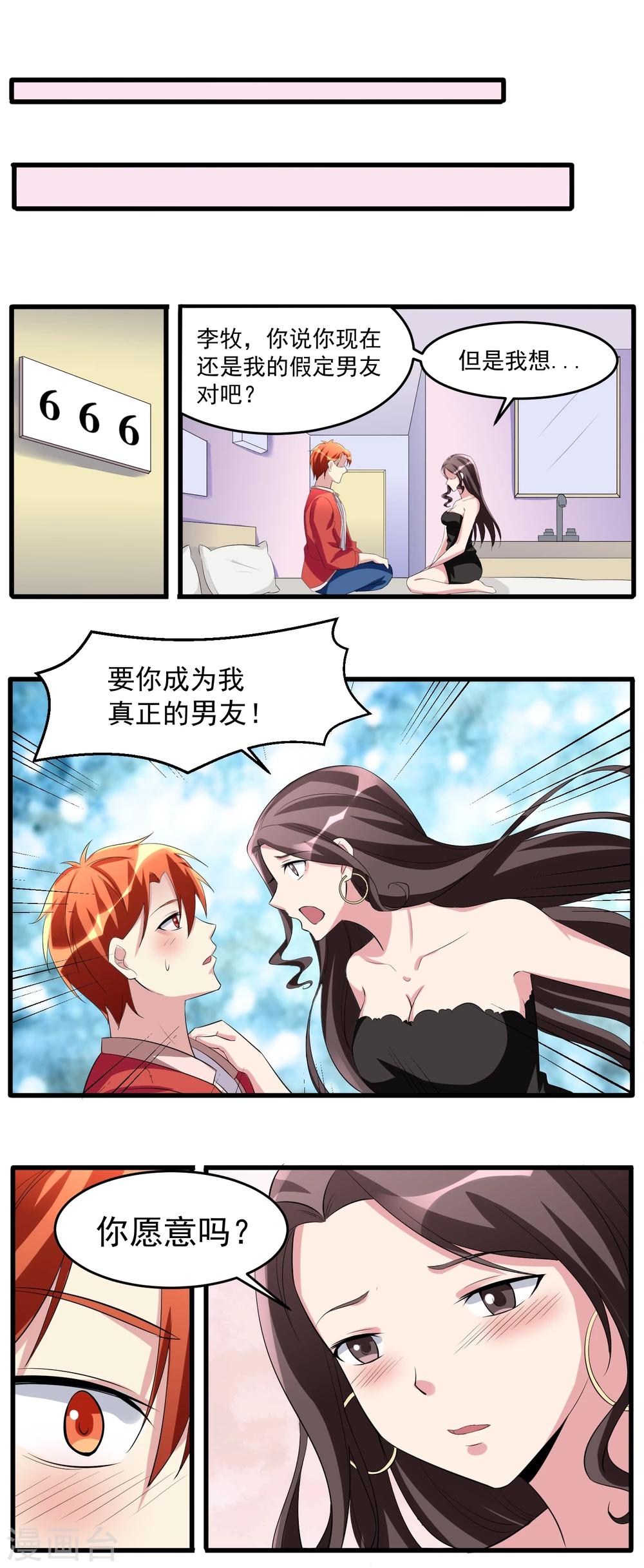 第30话 我的女人-第31话