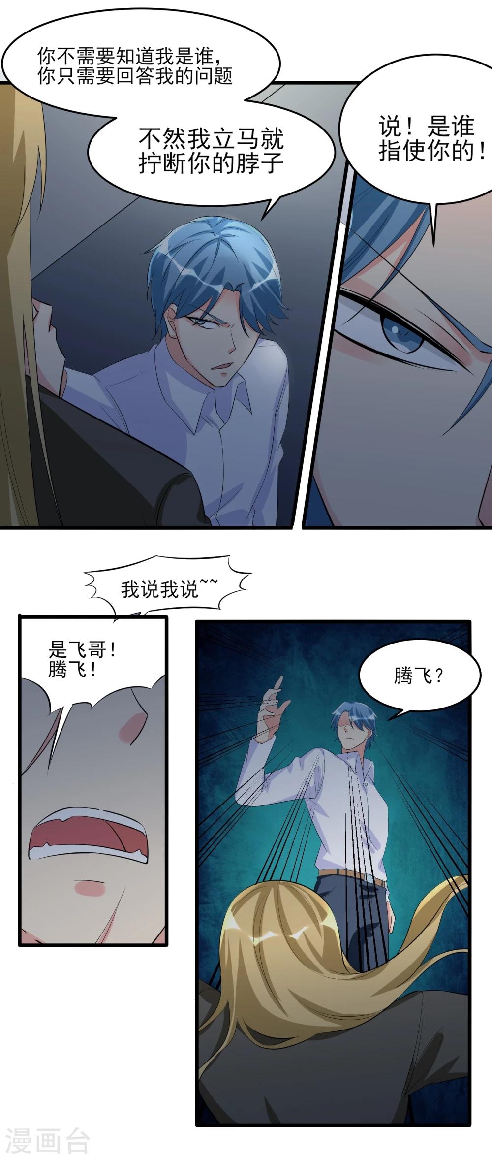 第30话 我的女人-第31话