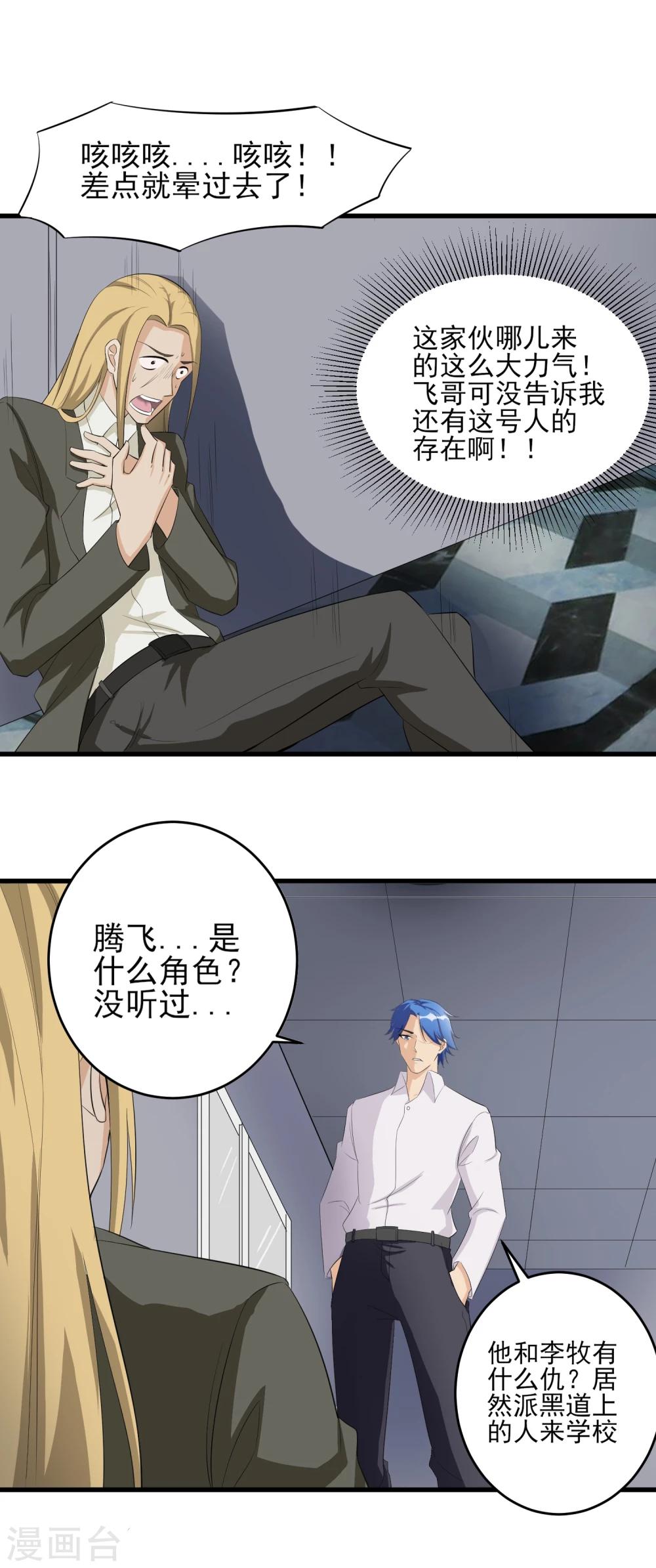 第30话 我的女人-第31话