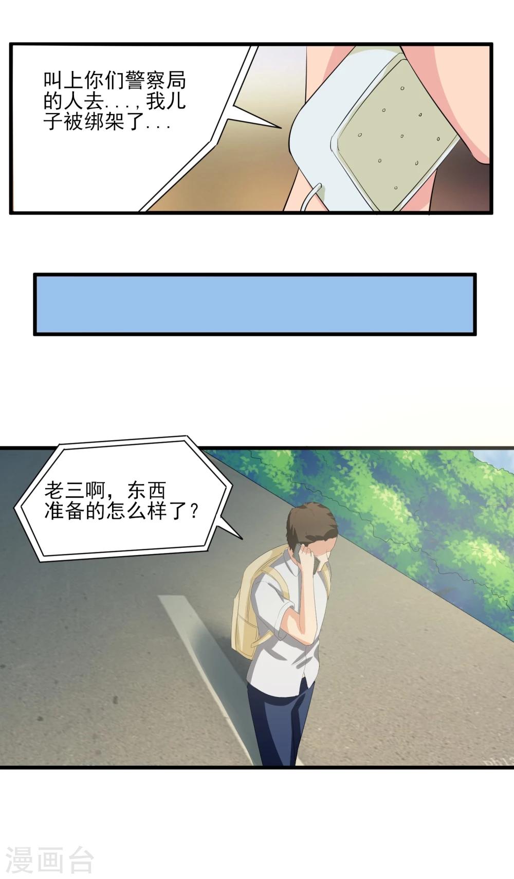 第32话 已有计划！-第33话