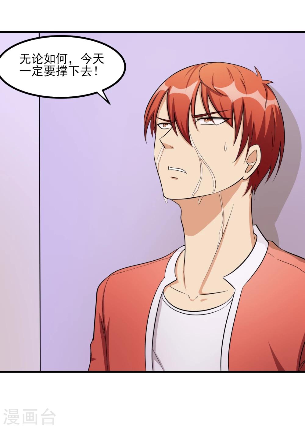 第32话 已有计划！-第33话