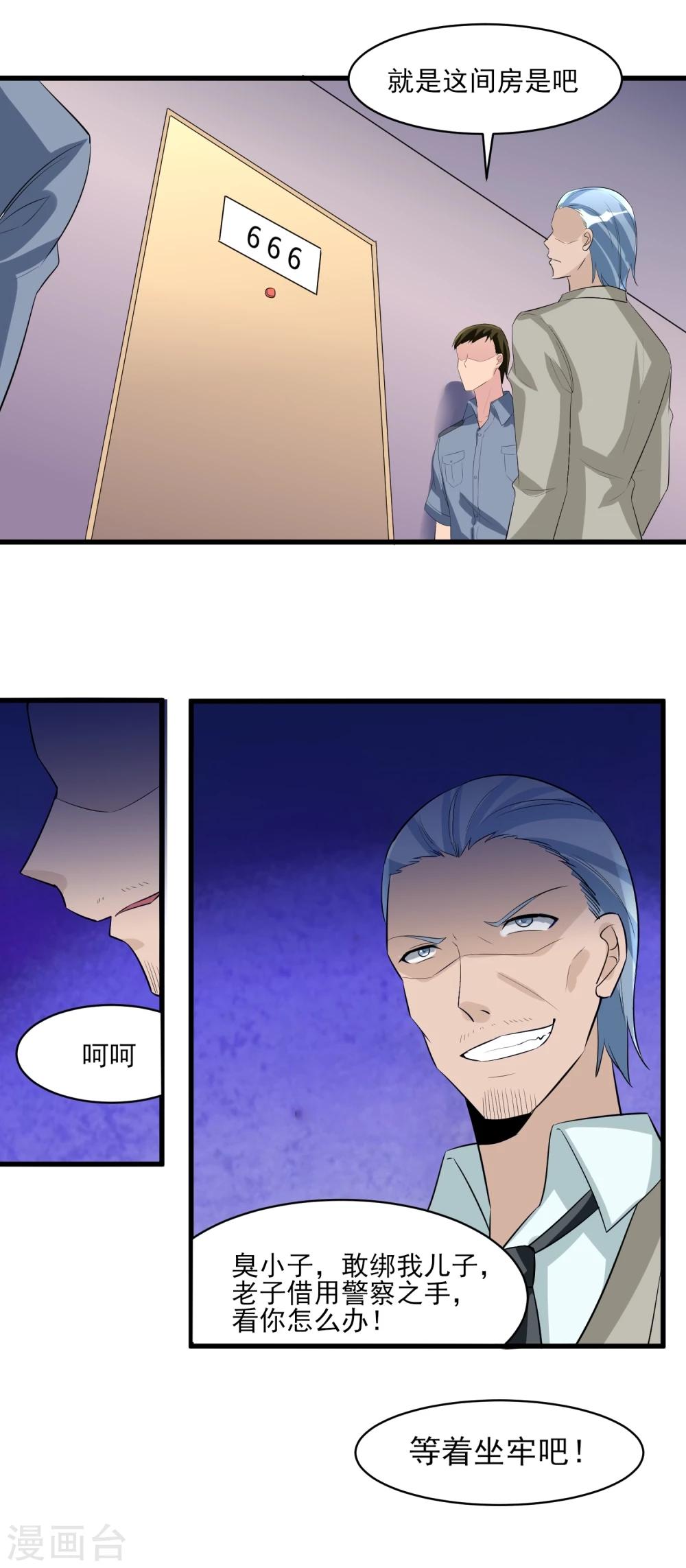 第32话 已有计划！-第33话