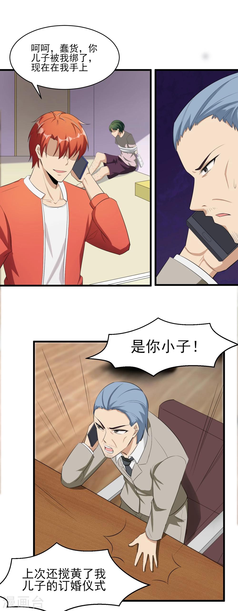 第32话 已有计划！-第33话