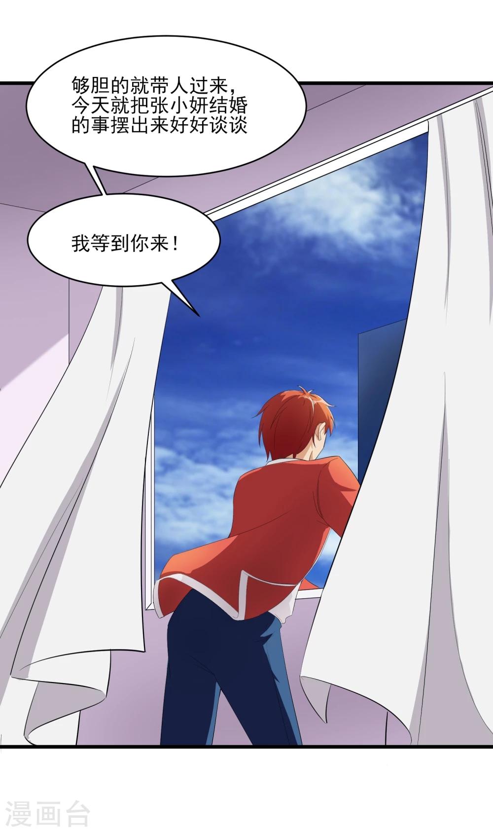 第32话 已有计划！-第33话