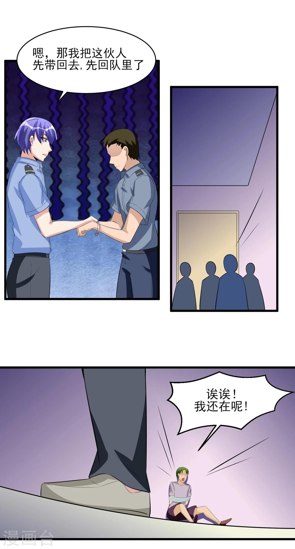 第34话 还杀我吗！-第35话