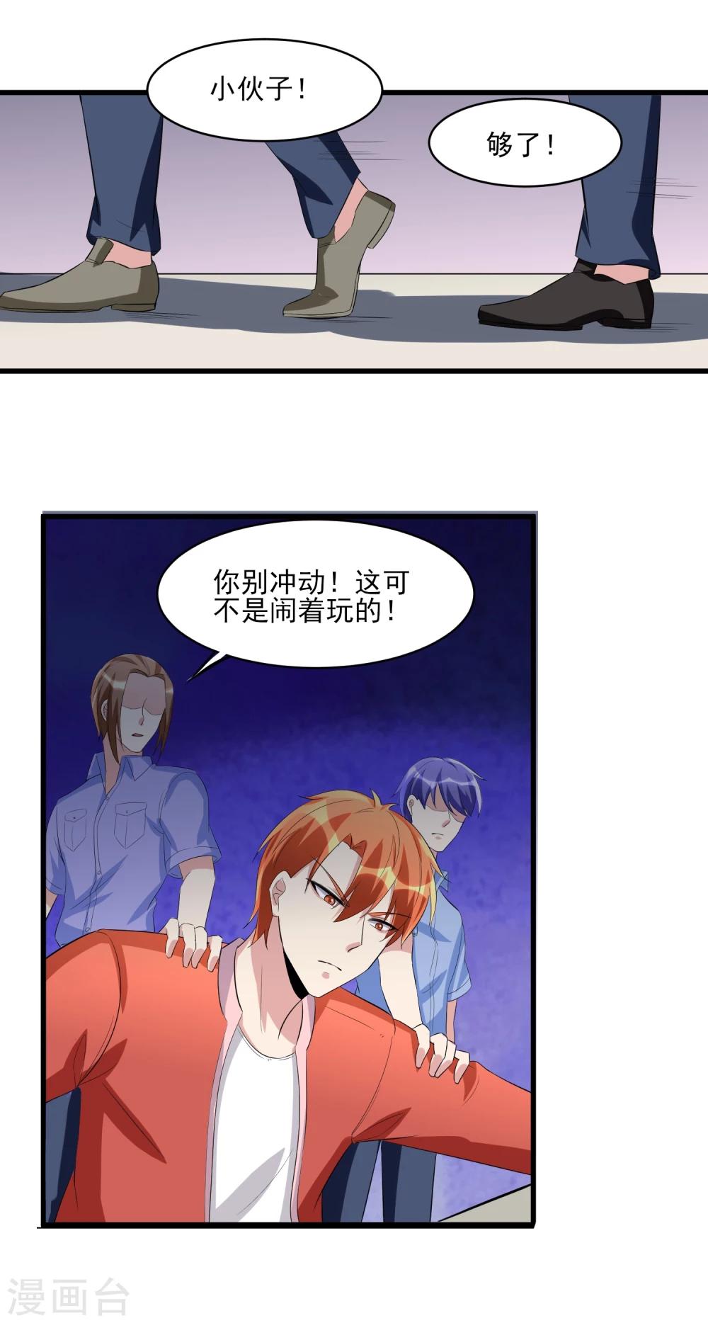 第34话 还杀我吗！-第35话