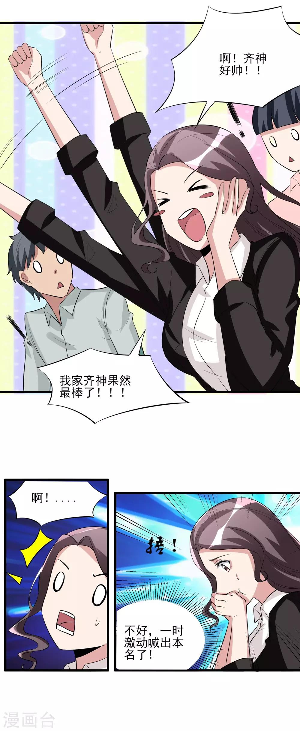 第36话 高校联赛1-第37话