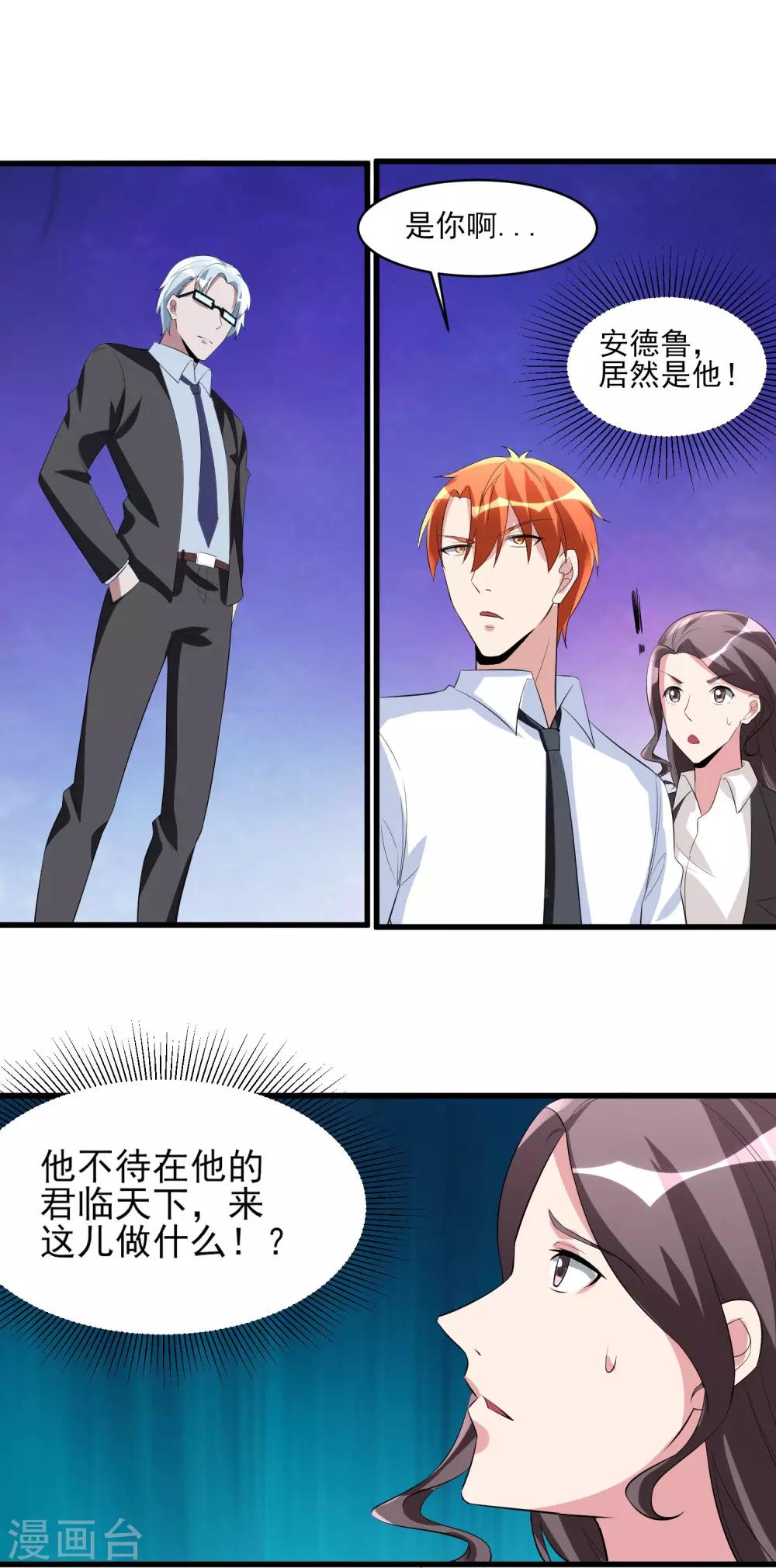 第36话 高校联赛1-第37话