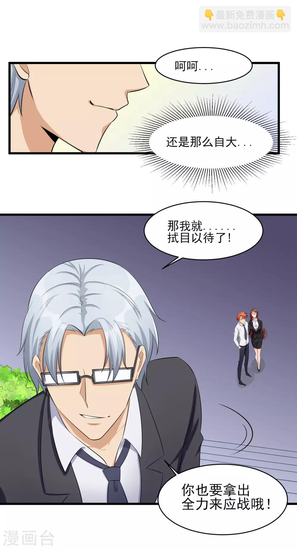 第36话 高校联赛1-第37话