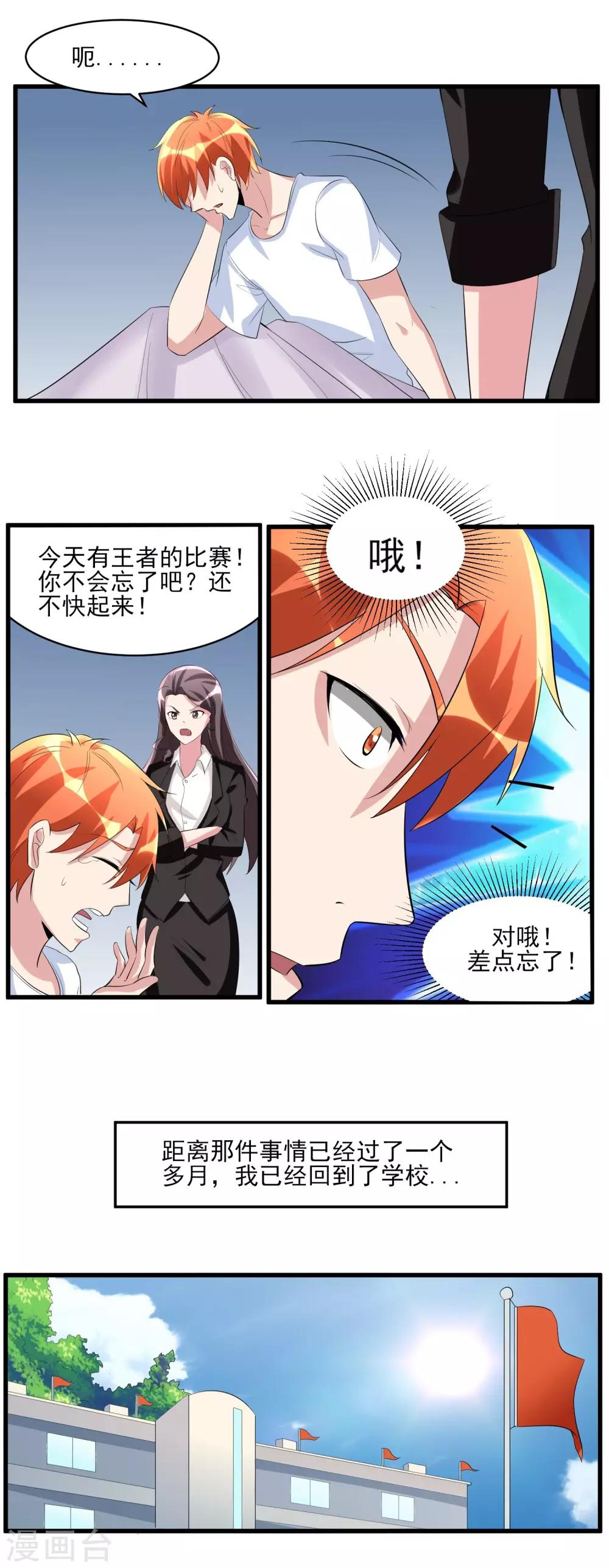 第36话 高校联赛1-第37话