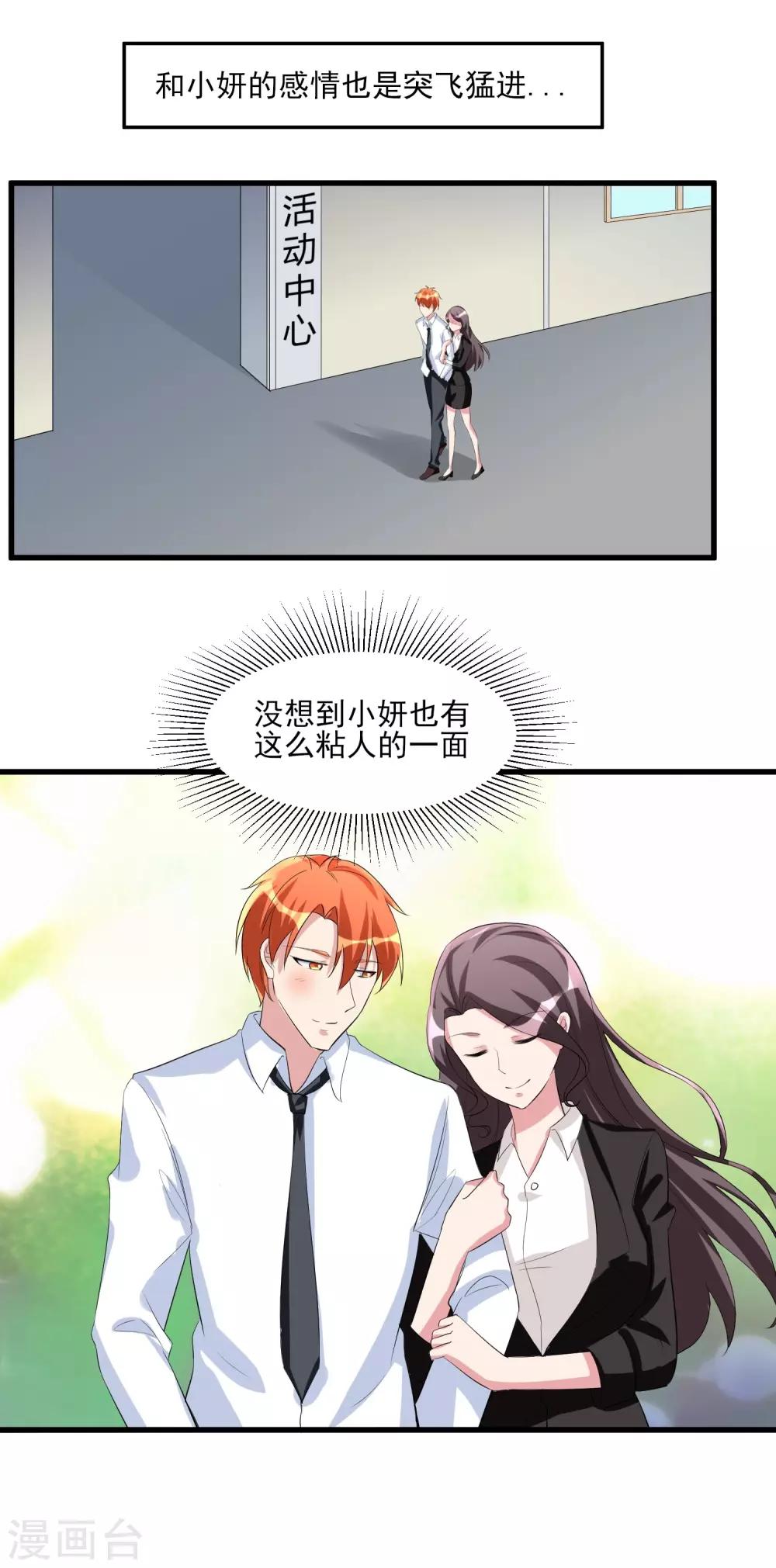 第36话 高校联赛1-第37话