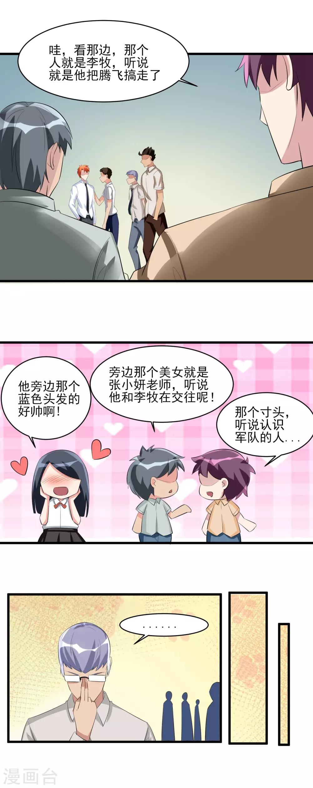 第36话 高校联赛1-第37话