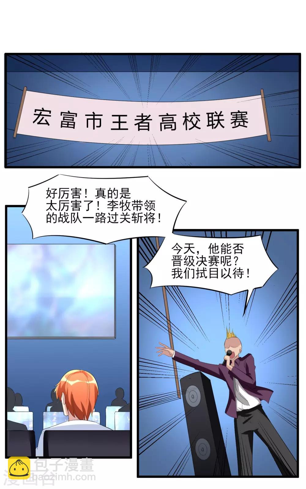 第36话 高校联赛1-第37话