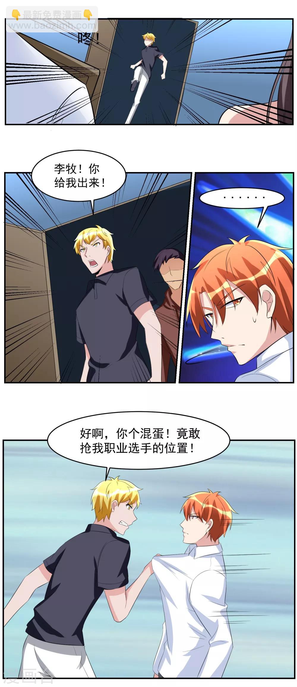 第38话 庆功宴-第39话