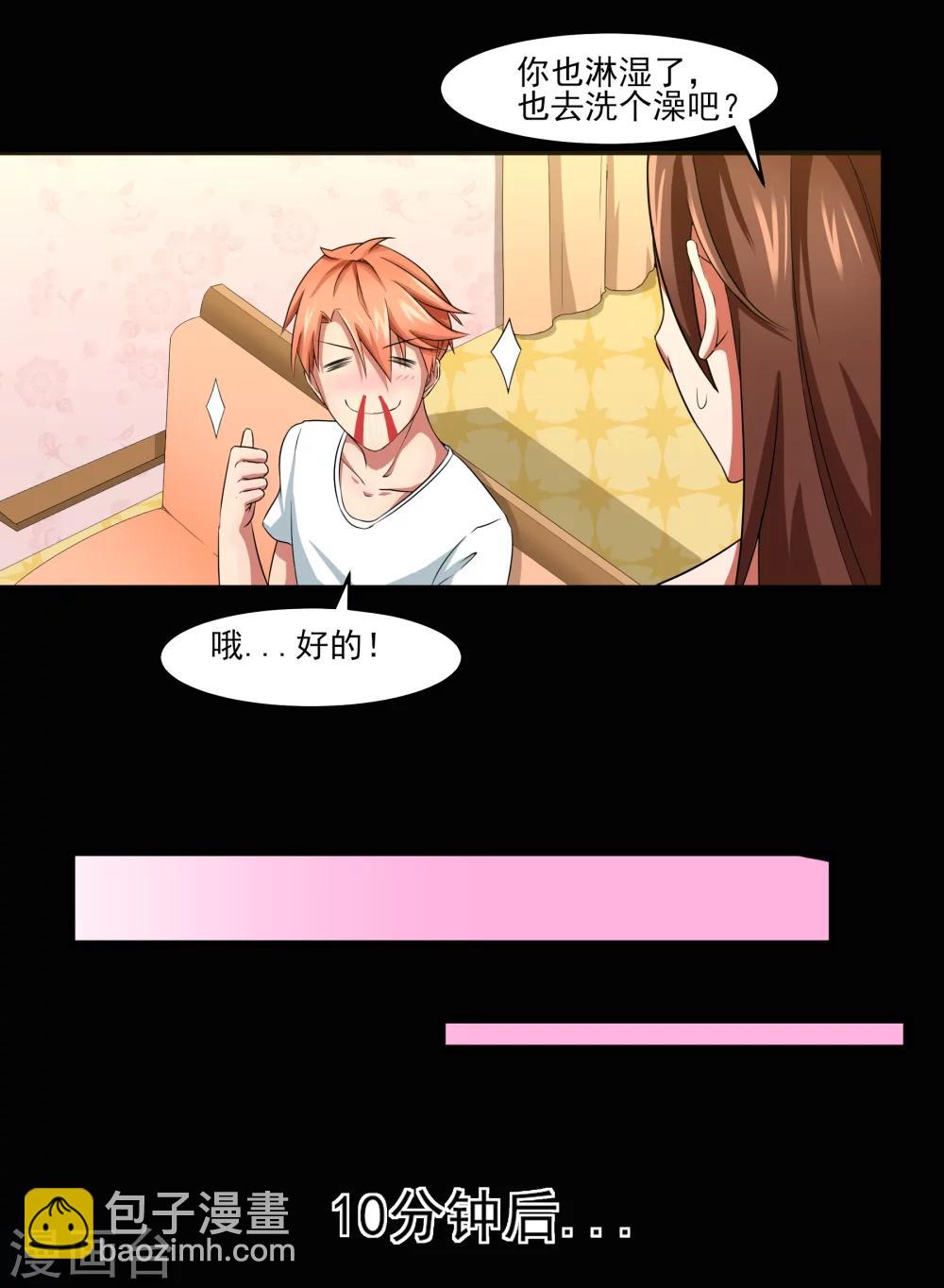 第4话 被打断的本垒打-第5话