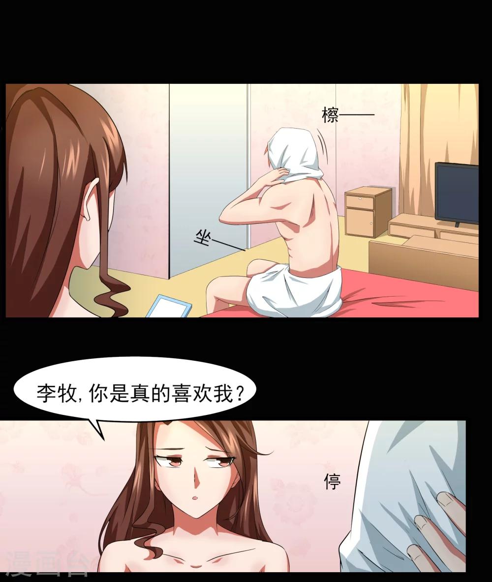 第4话 被打断的本垒打-第5话