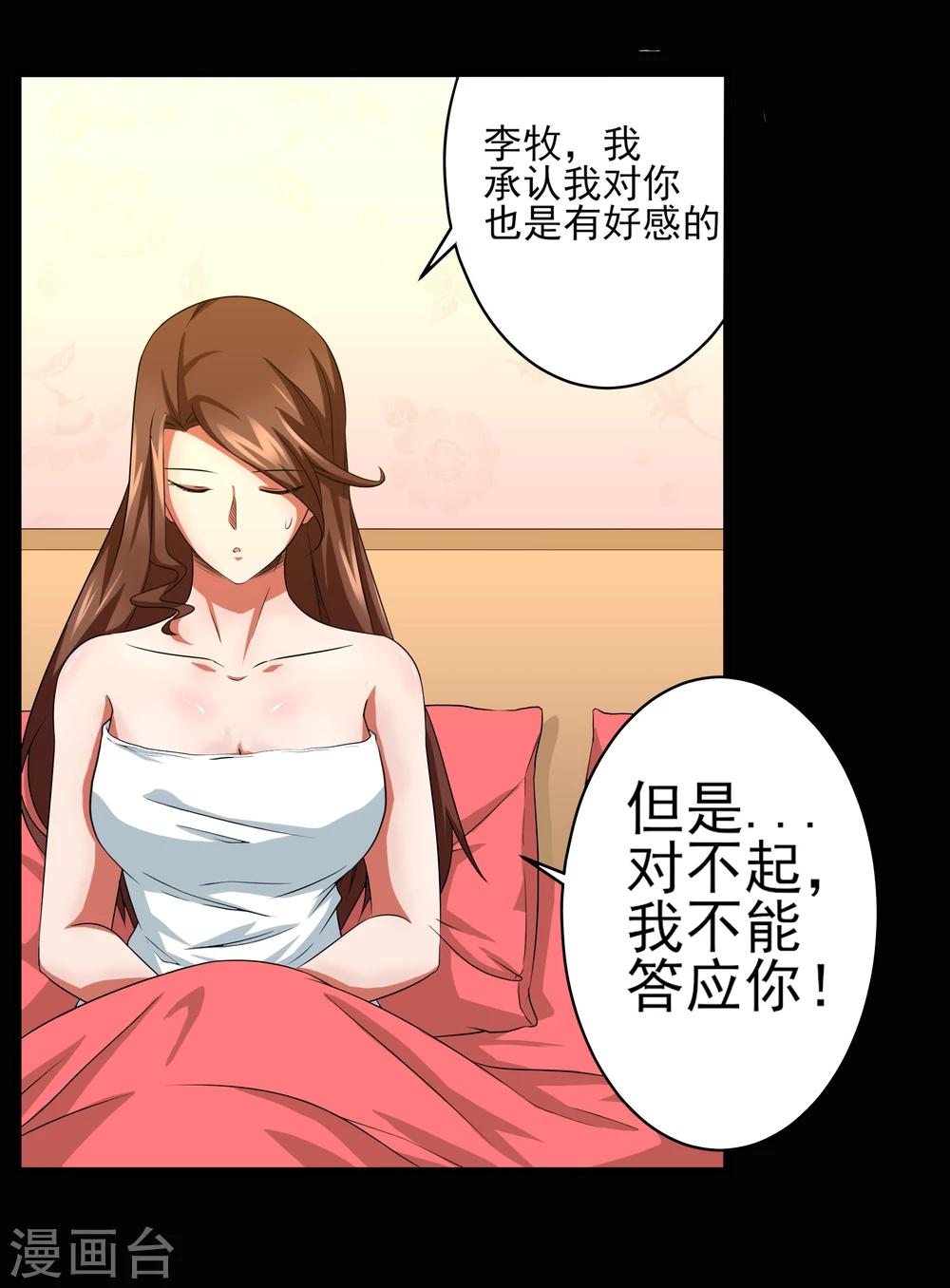 第4话 被打断的本垒打-第5话